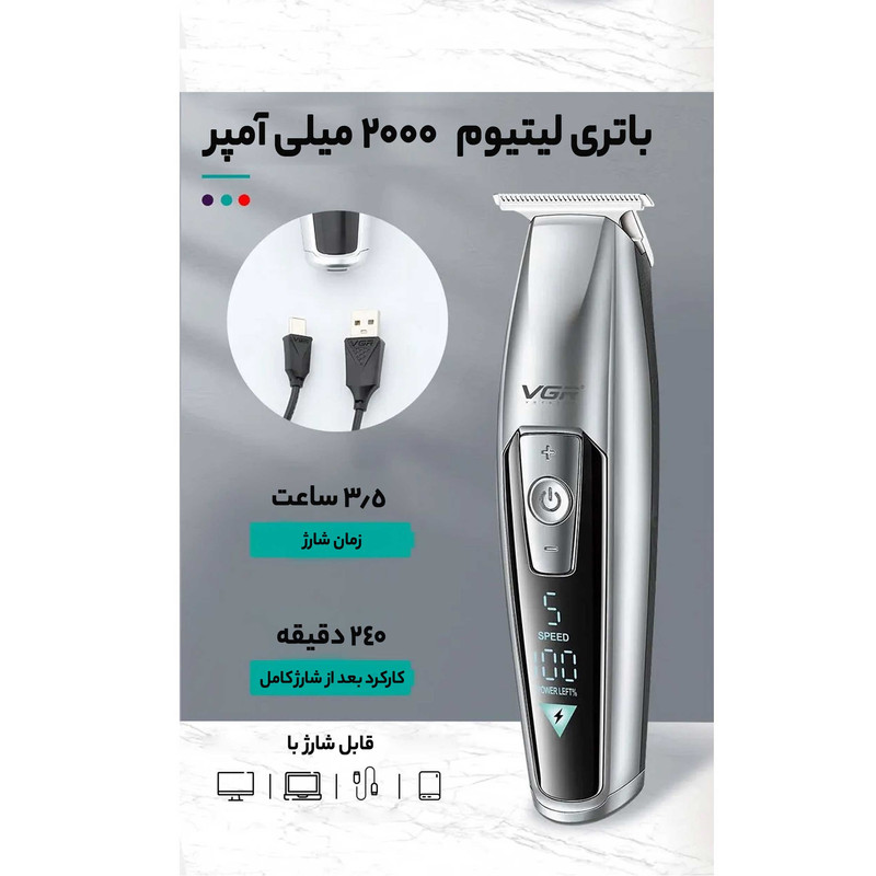 ماشین اصلاح موی سر و صورت وی جی ار مدل V-970