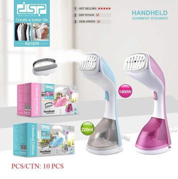 اتو بخار garment steamer مدل KD-1079 مارک dsp