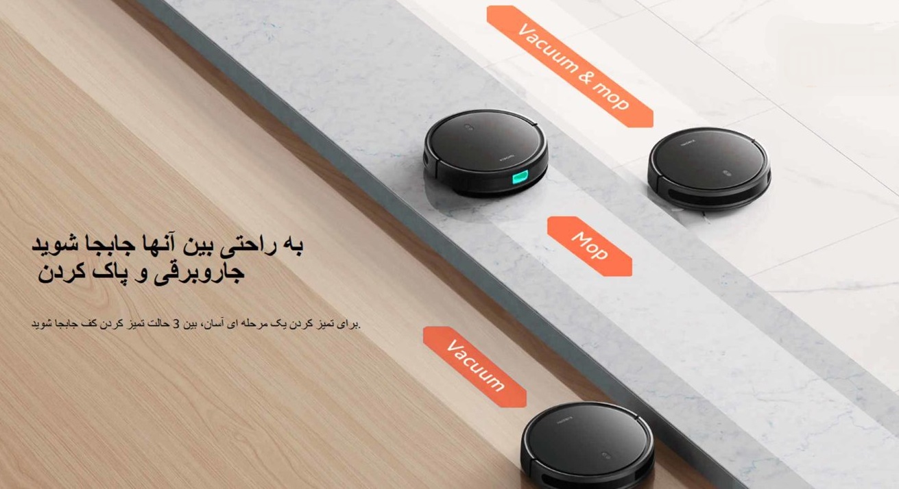 جارو برقی شیائومی مدل Robot Vacuum E10C