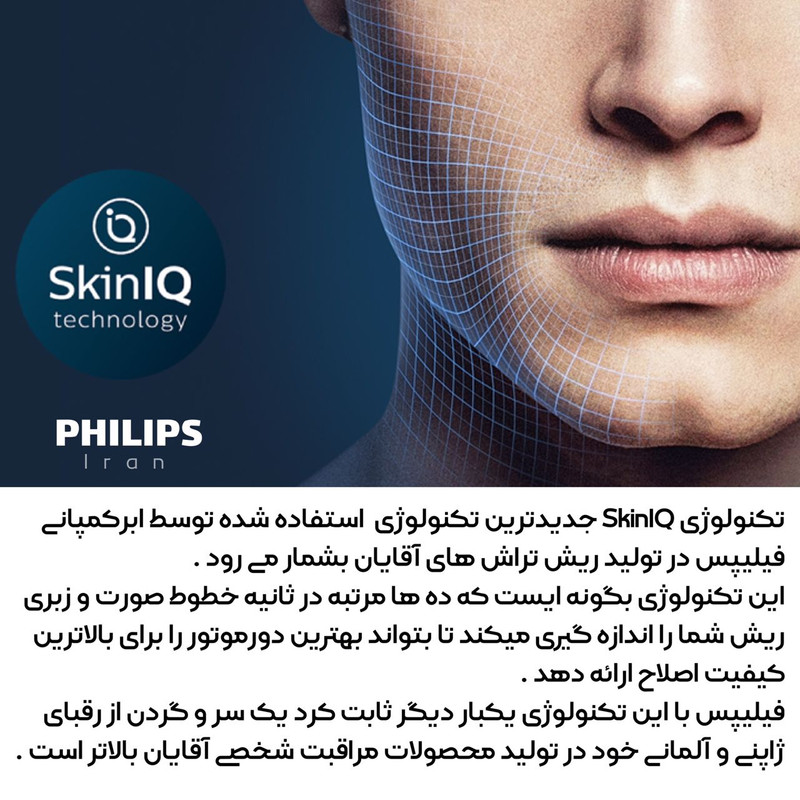 ماشین اصلاح موی صورت فیلیپس مدل S7783