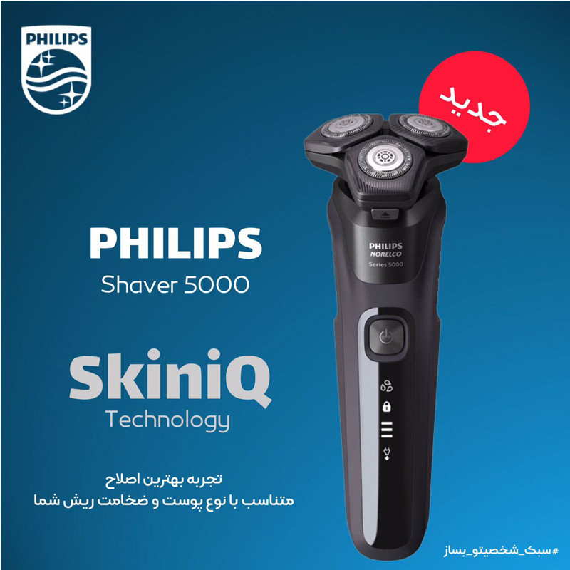 ماشین اصلاح موی صورت فیلیپس مدل S5588/30