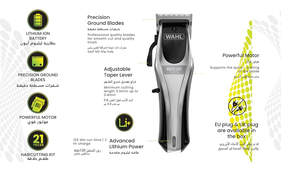 ماشین اصلاح  وال  مدل مولتی کات | WAHL MultiCut Pro