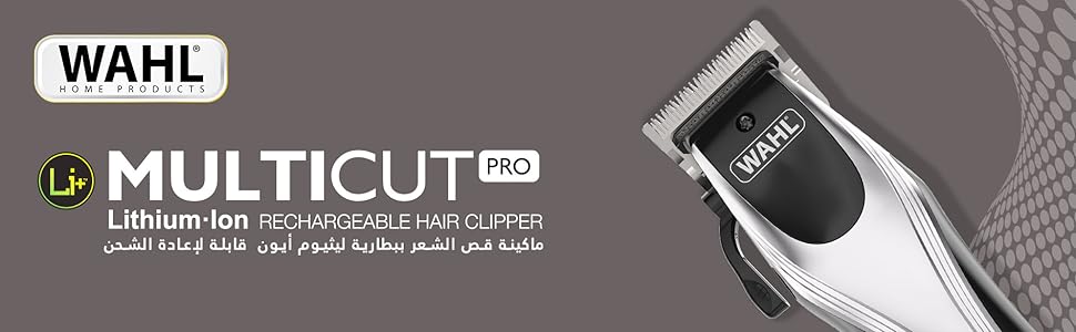 ماشین اصلاح  وال  مدل مولتی کات | WAHL MultiCut Pro