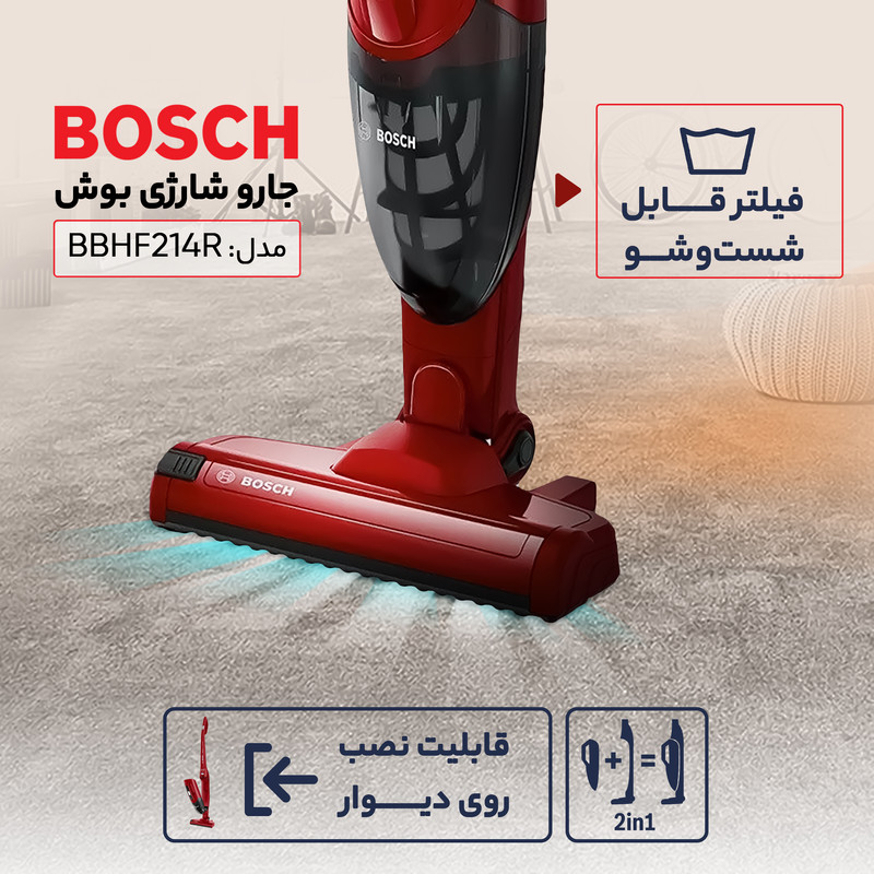 جارو شارژی  بوش مدل BBHF214R  