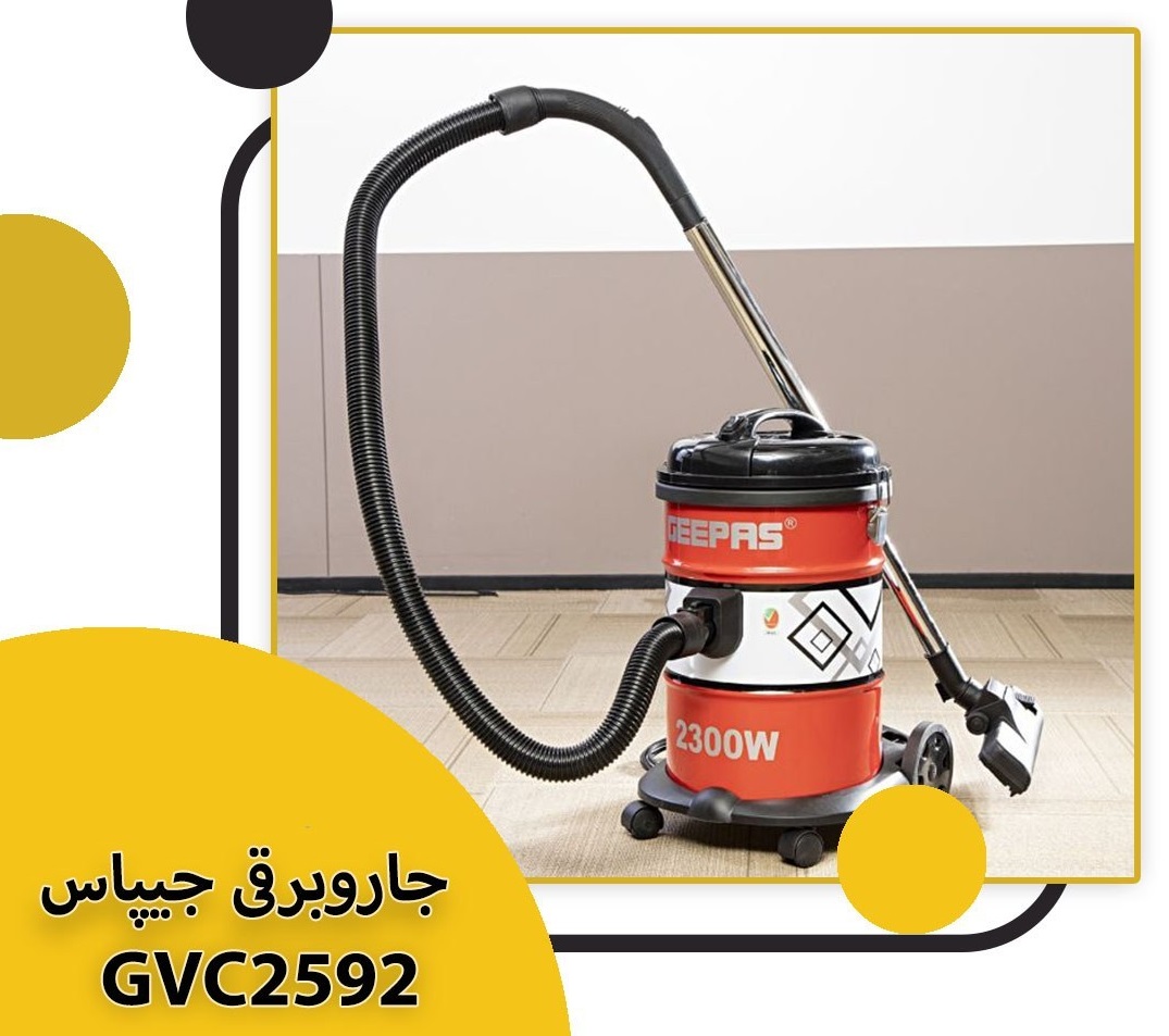 جارو برقی سطلی  جی پاس 2300 وات GVC2592