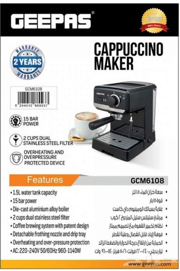 اسپرسوساز جی پاس مدل GCM6108 ا Geepas GCM6108 Coffee maker