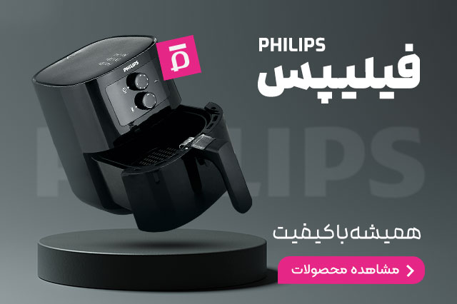 فیلیپس-Philips