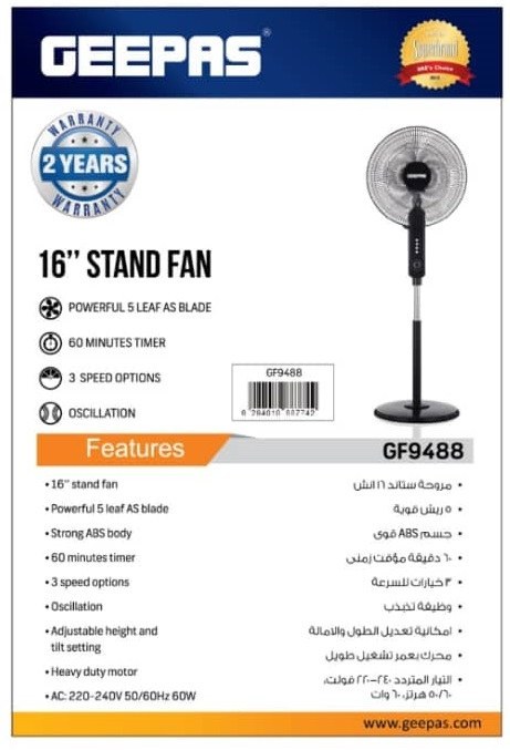 پنکه ایستاده جیپاس مدل9488محصول کشور چین ا GEEPAS GF9488 electric fan