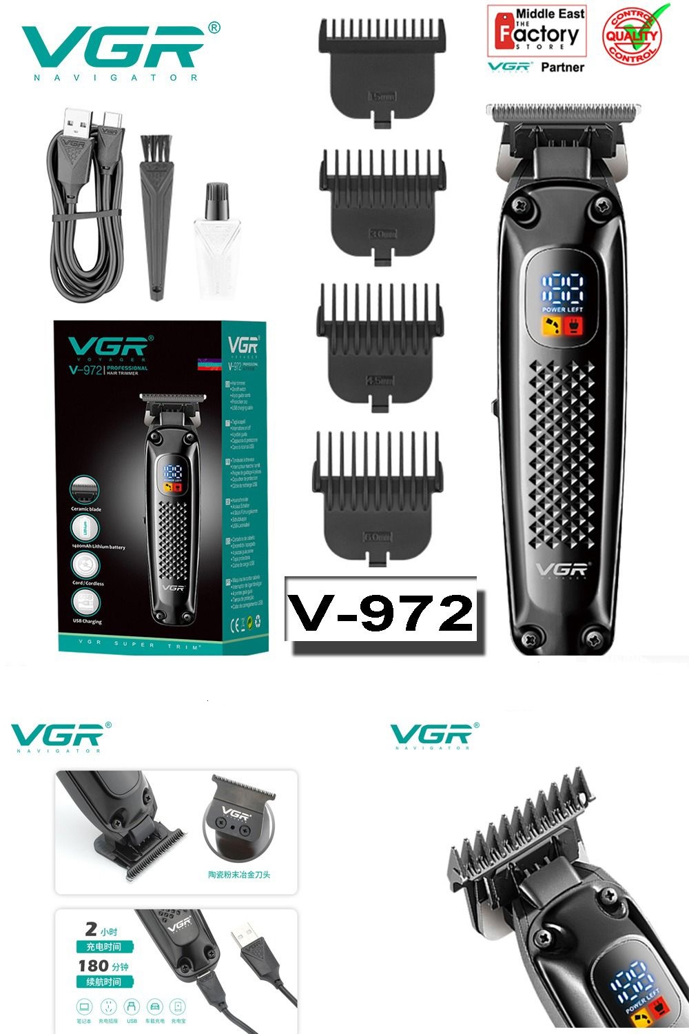 ماشین اصلاح موی سر و صورت وی جی ار مدل V-972