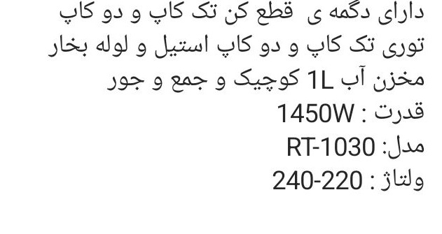 اسپر سو ساز  آر تی اس  20 بار مدل RT-1030