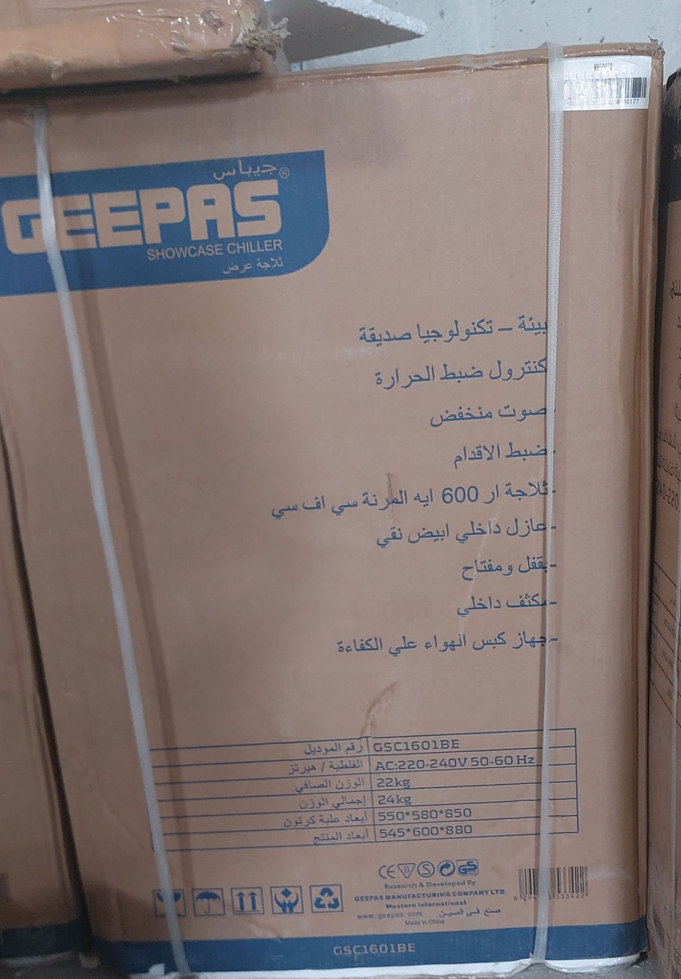 یخچال ویترینی 165 لیتری جی پاس مدل GEEPAS GSC1601BE