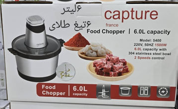 خرد کن 6 لیتری 6 تیغه طلایی  کاپچر مدل 5300