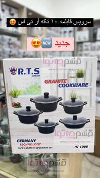 ست قابلمه 10 تکه گرانیتی آرتی اس مدل  RT-1000